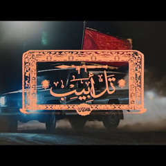 Shabjdeed & Al Nather - Tal Abib شب جديد والناظر - تل أبيب.m4a