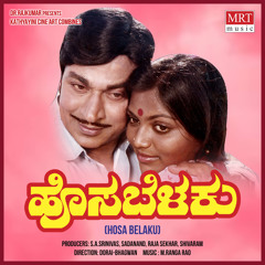 Cheluveye Ninna