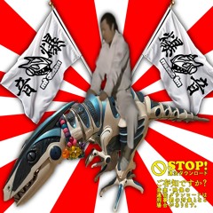 UH UH TAMAISAN BOOM BOOM TAMAISAN #孤軍奮闘