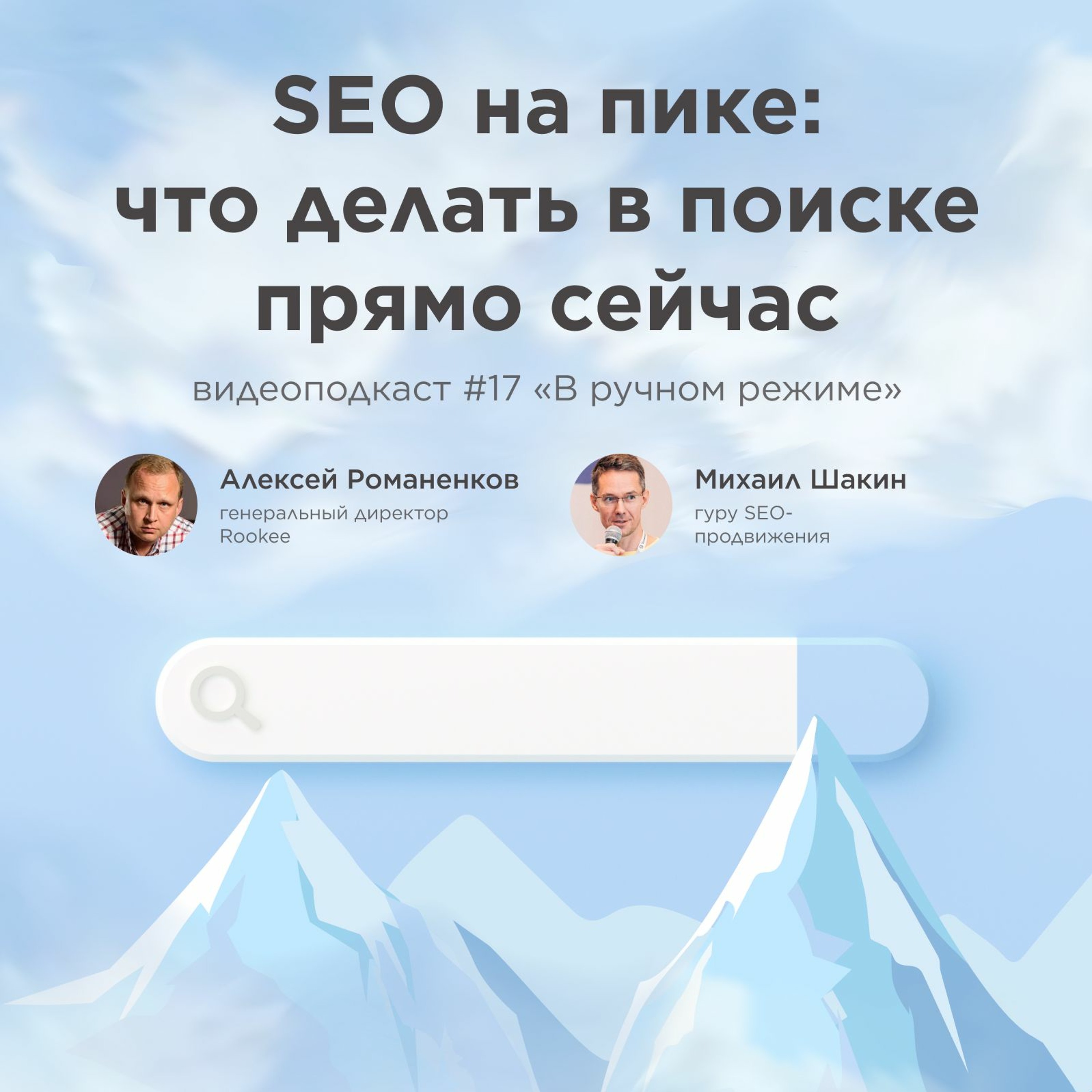 В ручном режиме