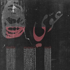 rknddn & murk - 3awwi (feat. Muqata'a)