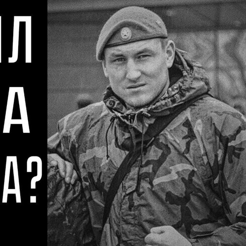 Кто убил витю калину
