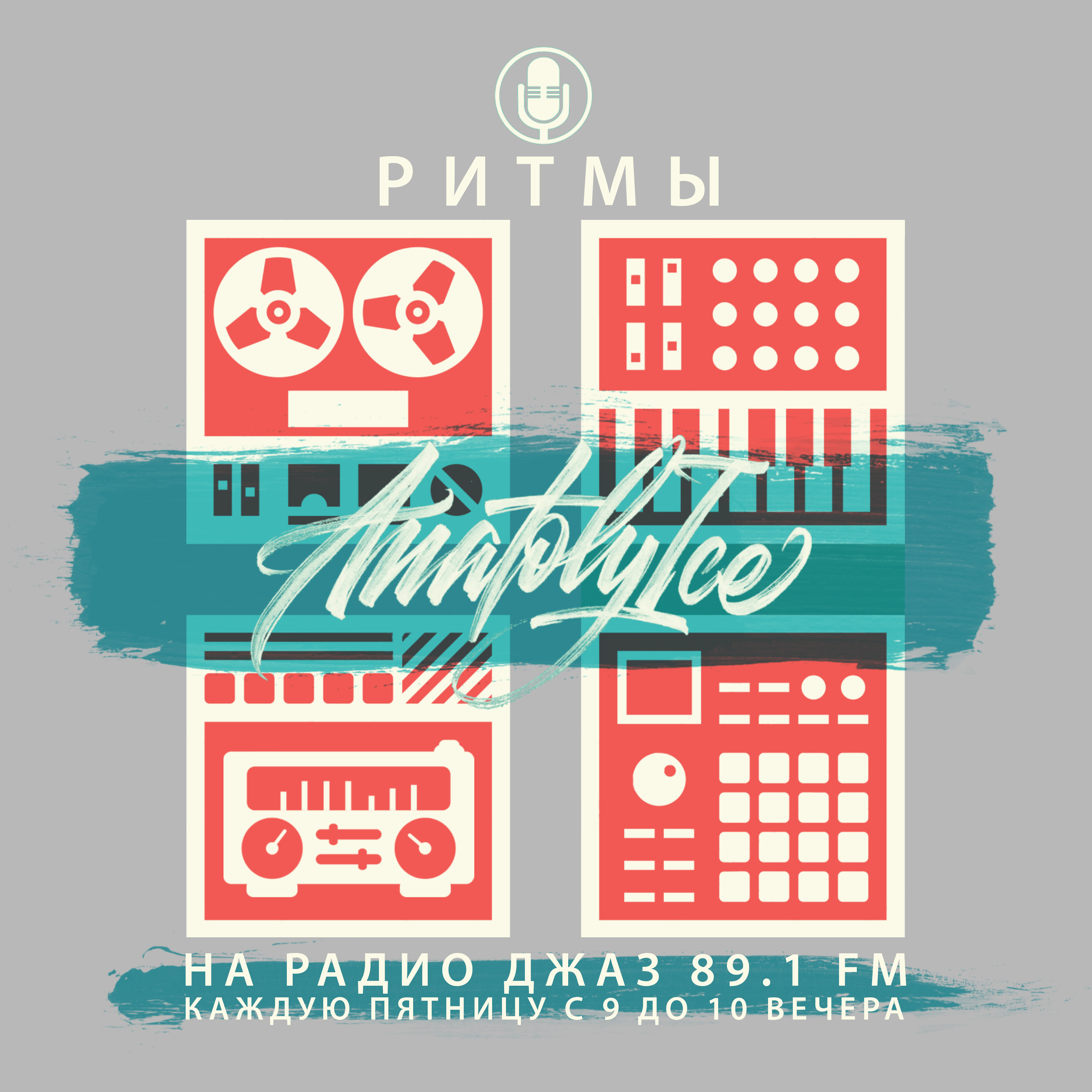 Beyond Funk Radio Shows