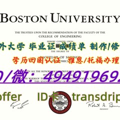 5国外大学文凭办理 #毕业证 #成绩单 #硕士学位证书 #雅思托福 #留服留信 #海牙认证#ofeer