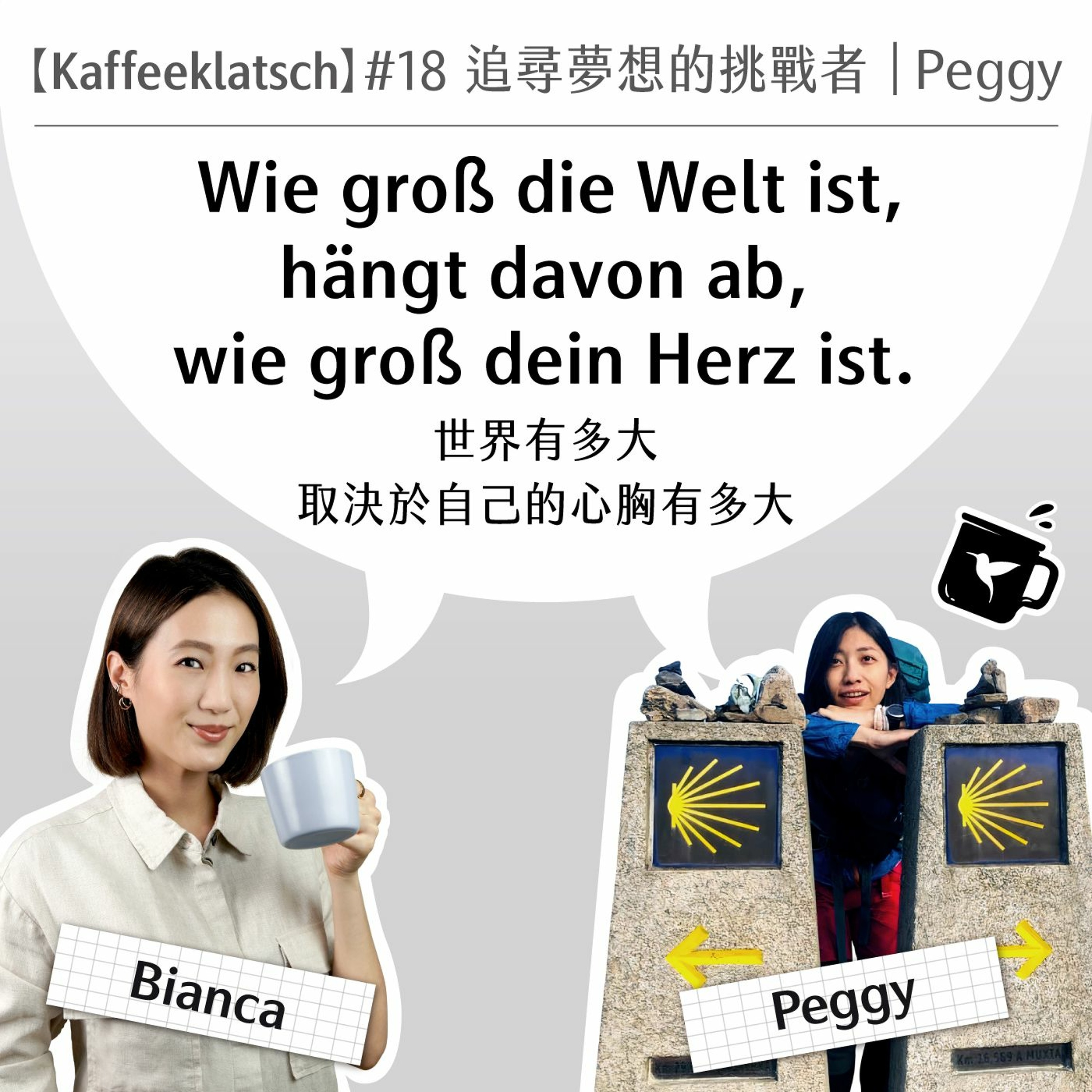 【Kaffeeklatsch】#18 追尋夢想的挑戰者｜Peggy：Wie groß die Welt ist, hängt davon ab, wie groß dein Herz ist. episode artwork
