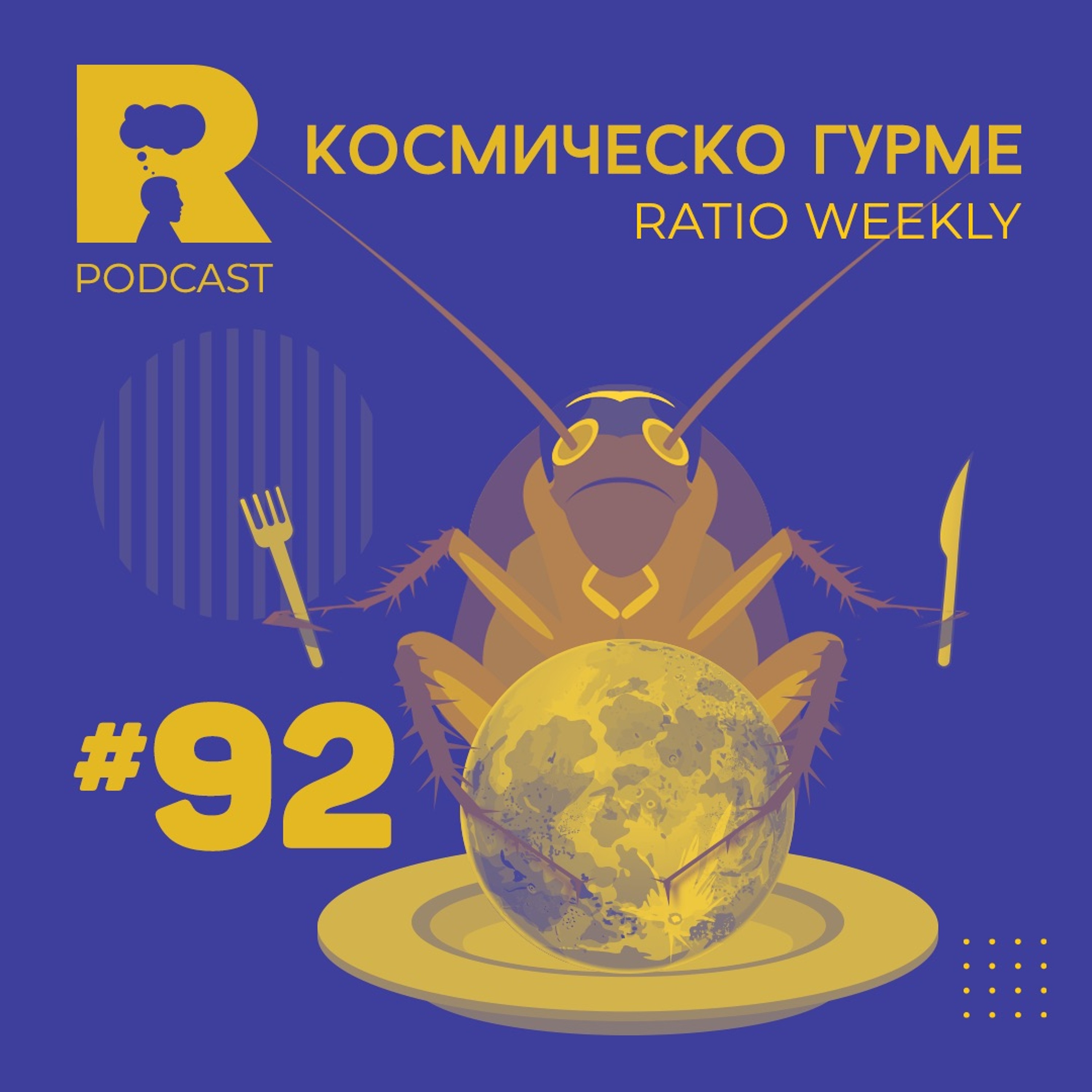 Ratio Podcast