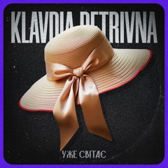 Klavdia Petrivna  - Уже Світає (Uno Kaya Remix)