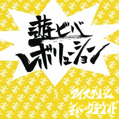 INGノンストップステップメドレー