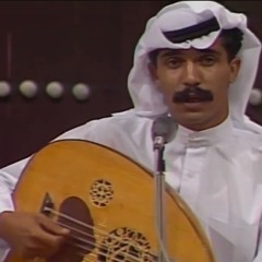 ماهو بكيفك تذكرني وتنساني - عبدالله رويشد