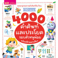 001 ร่างกาย