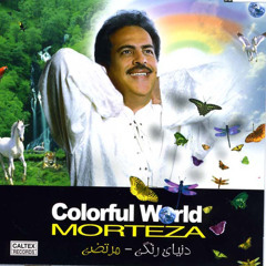 Yaram Laj Kardeh