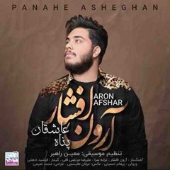 Panahe Asheghan~ UpMusic آهنگ آرون افشار پناه عاشقان