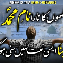 Ankhon ka tara naam muhammad