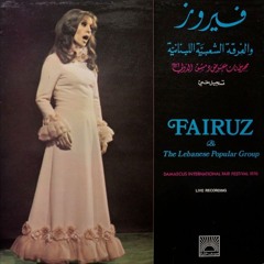 فيروز - رُدّني إلى بلادي