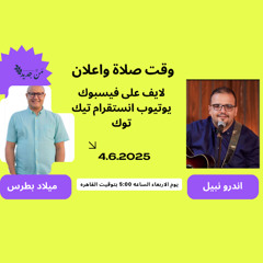 وعود الرب
