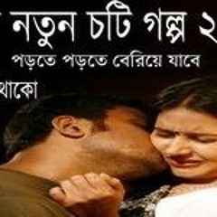 Bangla Choti Ebook Pdf Free Download