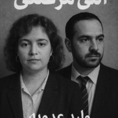 اللي مزعلني