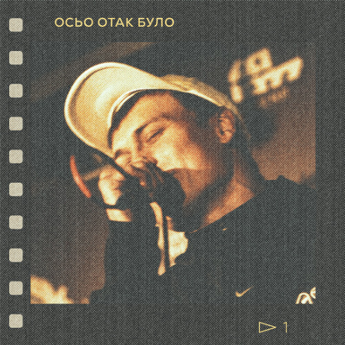 УСЕ ОСЬYО - КУТИ БУХАНКИ