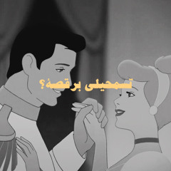 نشيد العاشقين