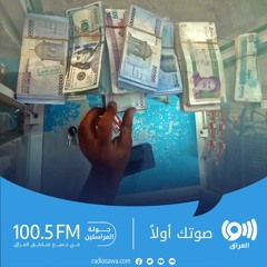 العملة المحلية تخرج عن سيطرة الحكومة في العراق