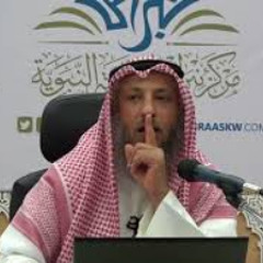 50من50 الأربعين النووية/ شرح حديث إن شرائع الاسلام قد كثرت علينا/الحديث الخمسون/عثمان الخميس/حديث