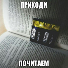 самый пошлый трек (prod by newwwyadkilld)
