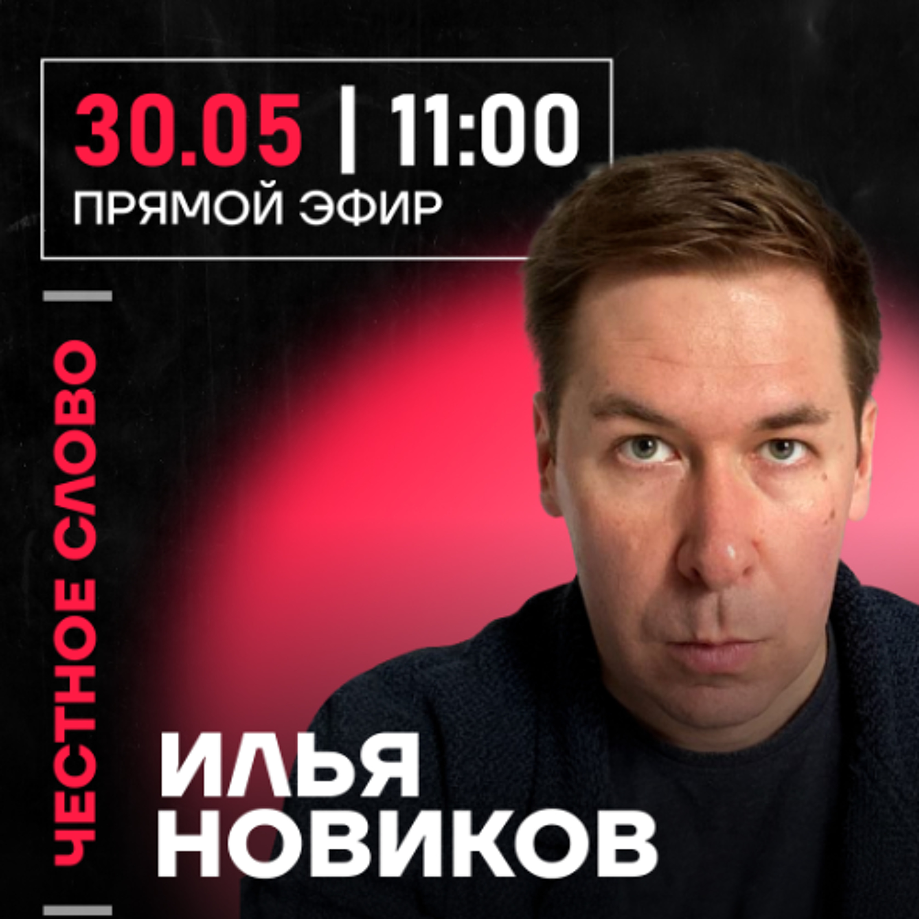podcast