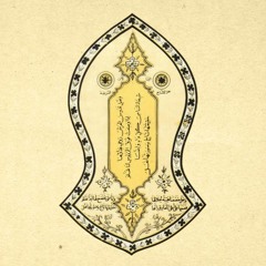 حزب النصر للإمام الشاذلي