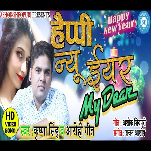 Stream Happy New Year My Dear Bhojpuri Song by Krishna singh
