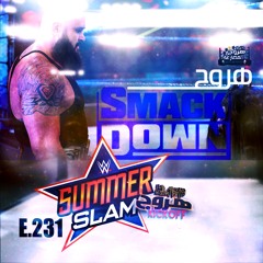 هروج سماكداون - الحلقة ٢٣١