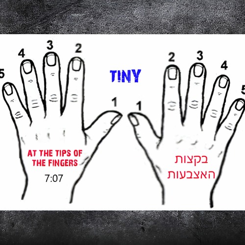 At The Tips Of The Fingers - בקצות האצבעות