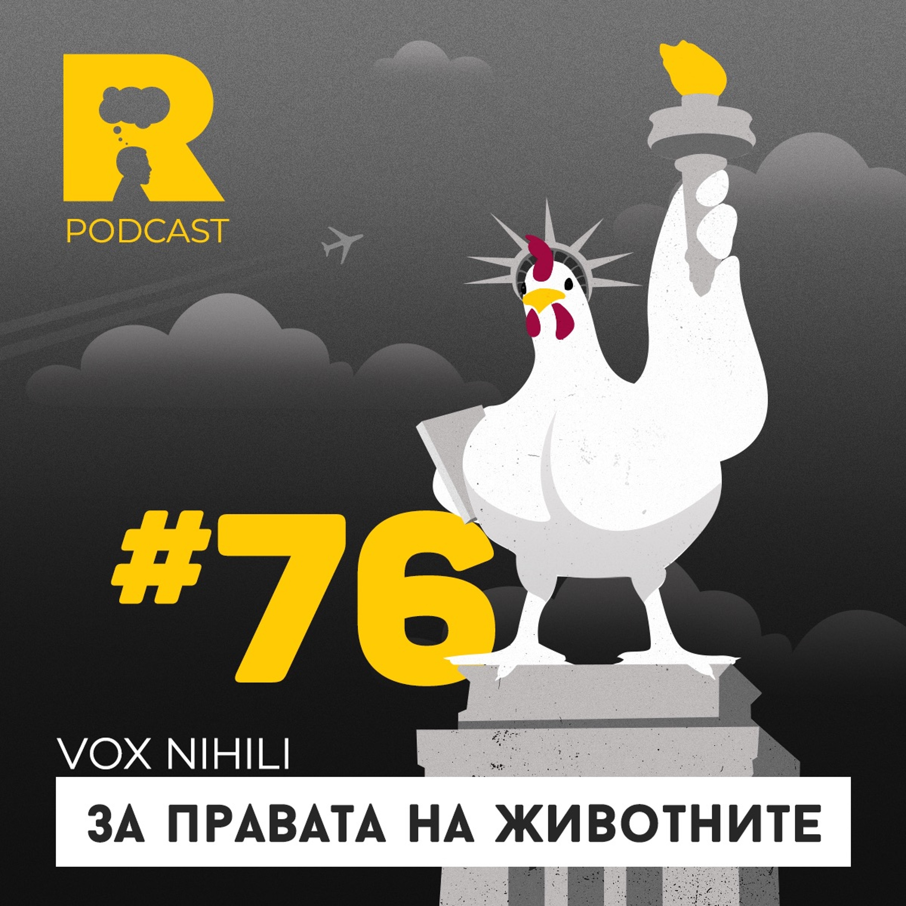 Ratio Podcast