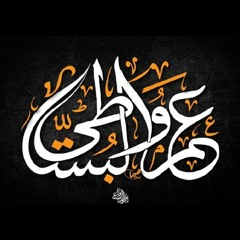 مرثية مالك بن الريب بصوت عمرو البساطي