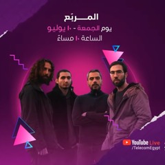 Aghneek - أغنيك | Live Edition - El-Morabaa3