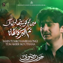 TUM AKBAR (a.s) KO UTHANA  --  Joan Rizvi  --  2024