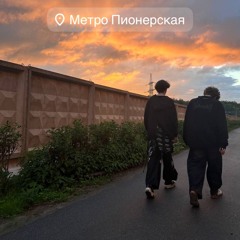 связь #spbflow