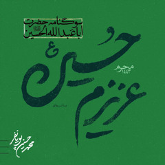 اعظم الله اجورنا