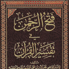 71 جرد تفسير العليمي | سور الطور والنجم والقمر | محمد مصطفى عبد المجيد