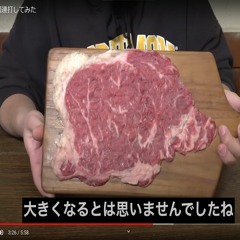 肉 一万