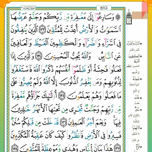 ٣ دقائق جديدة م الراحةالنفسية ❤️ صوت يريح الأعصاب 😍القارىء حسام الدين عبادى👌✨ص ٦٧ نختمها بالشاطري