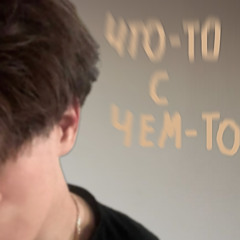 забыть тебя..