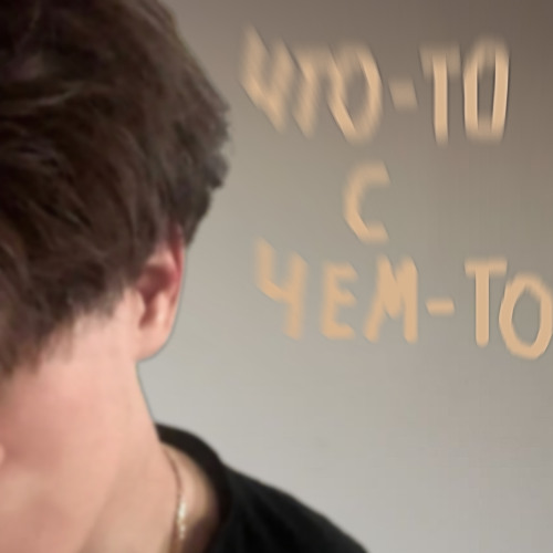 забыть тебя..