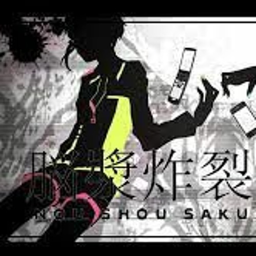 Stream 脳漿炸裂ガールremix By 碧丸 Aomaru Listen Online For Free On Soundcloud