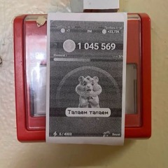 Hamster Laserrr (MC BEAST remixx)