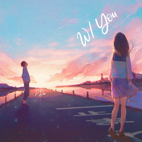 w/ you [ with you ]