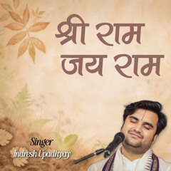 Shri Ram Jay Ram