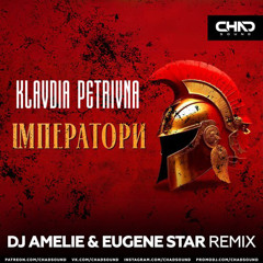 Klavdia Petrivna- Iмператори (Dj Amelie & Eugene Star Remix) Radio