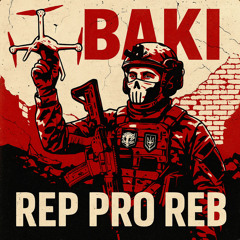 Реп про реб