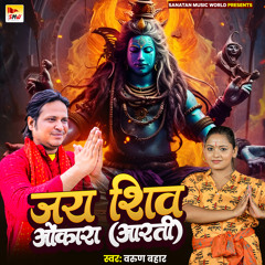 Jay Shiv Onkara