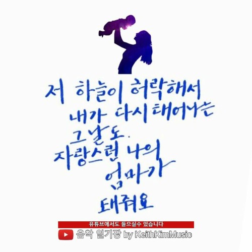 1991년 찬바람이 불던밤 (Acoustic) - 박효신 [KeithKimMusic Cover]